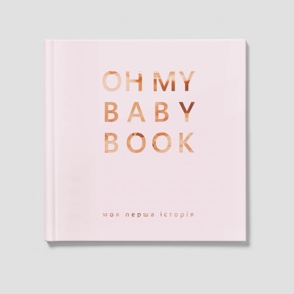 Книга-альбом Oh My Baby Book для дівчинки на українській мові (рожевий)