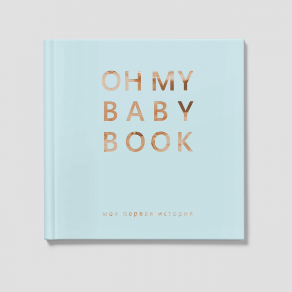 Книга-альбом Oh My Baby Book для хлопчика російською мовою (блакитний)